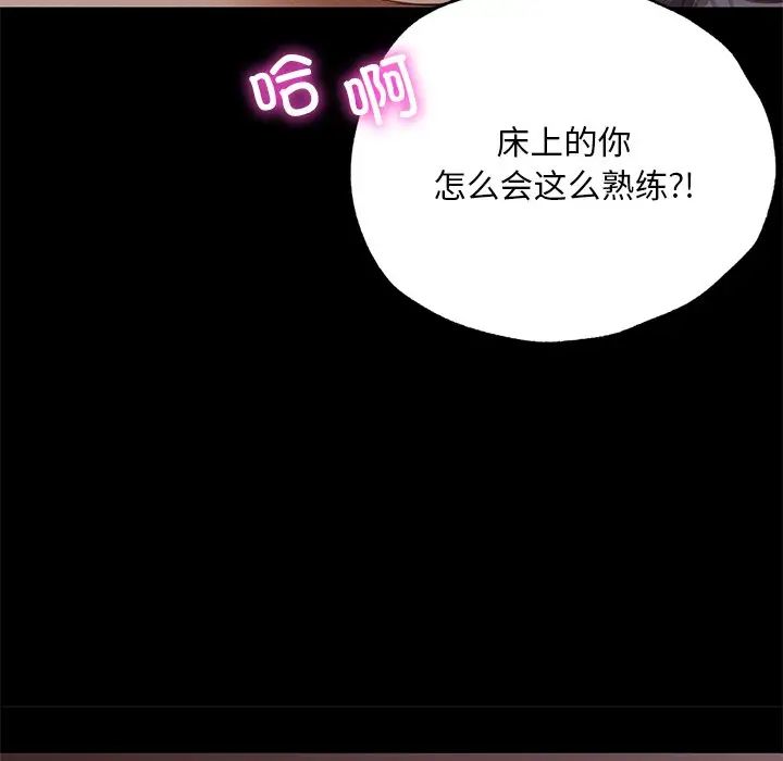 在学校达咩！第4话