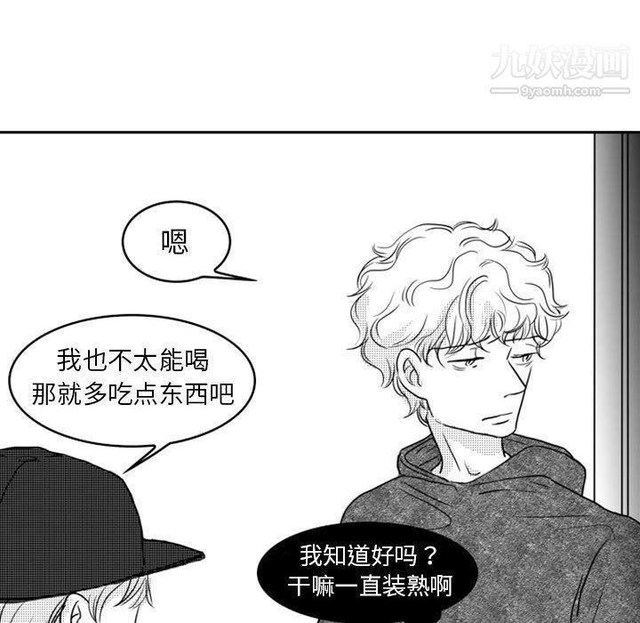 獨戀你的微笑第13話