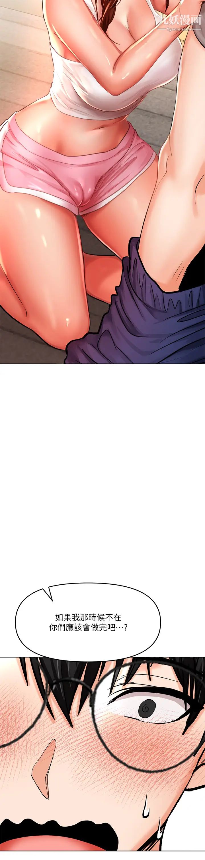 乾爹，請多指教第11話-我想跟你色色