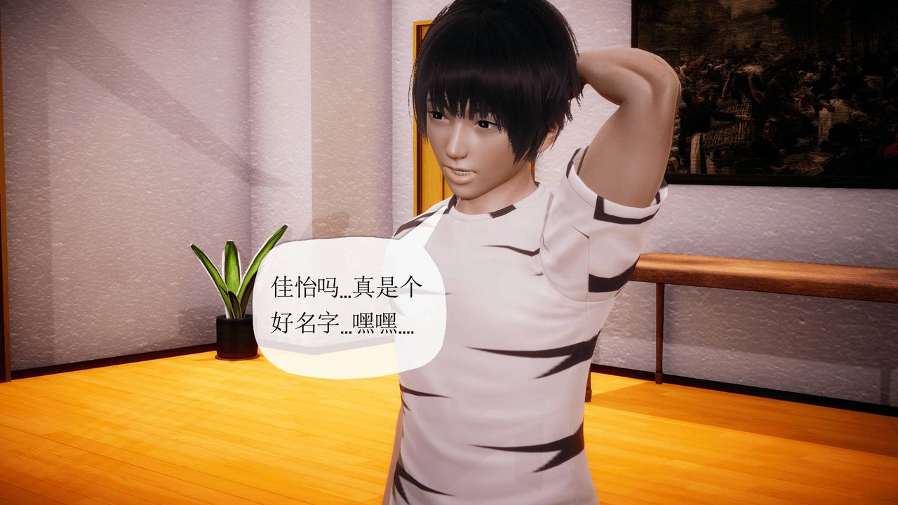 [3D]被同學奪舍的媽媽番外篇07