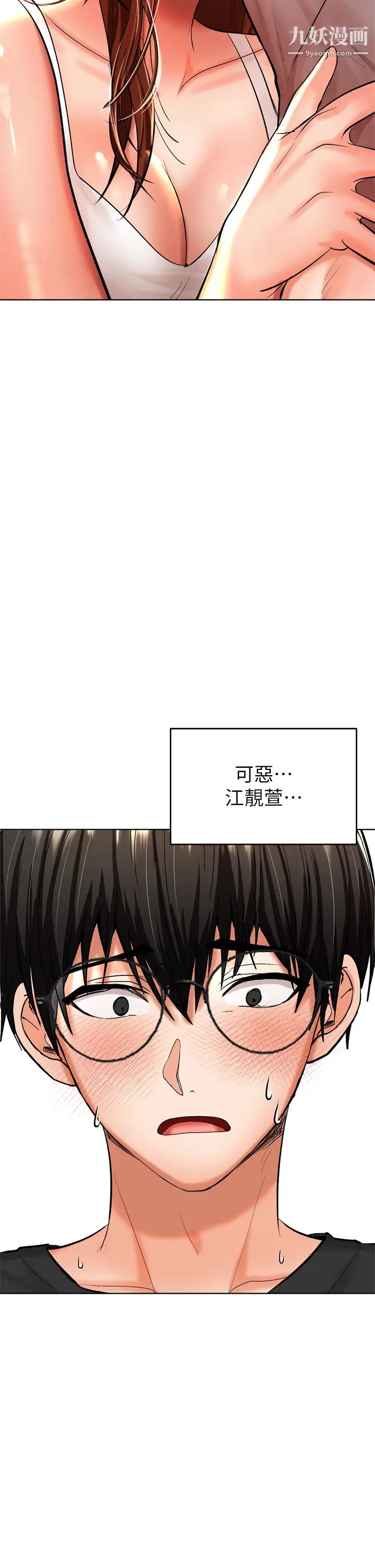 乾爹，請多指教第11話-我想跟你色色