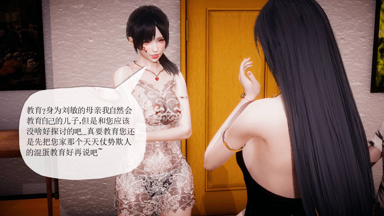 [3D]被同學奪舍的媽媽番外篇07