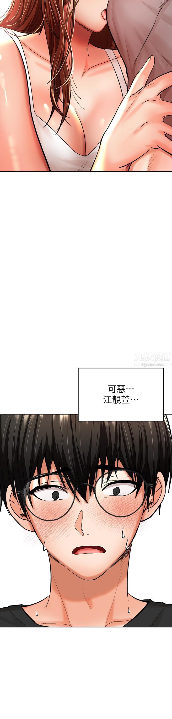 干爹，请多指教第12话-口爆够吗?