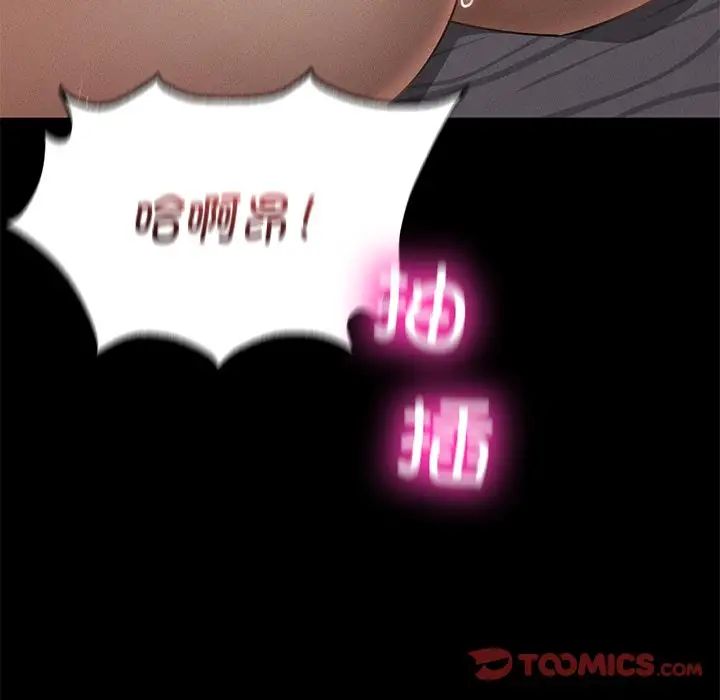 在学校达咩！第4话