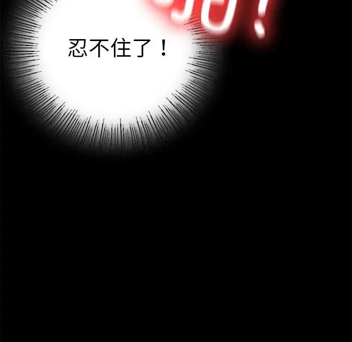 在学校达咩！第4话