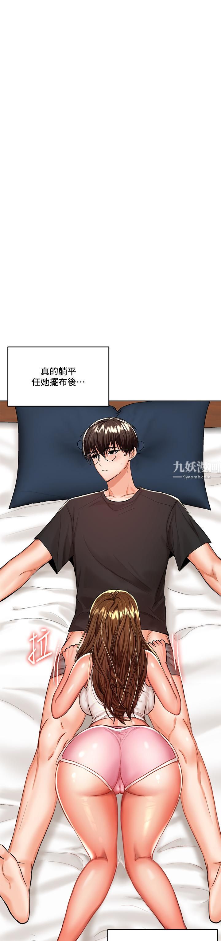 干爹,请多指教第12话-口爆够吗?