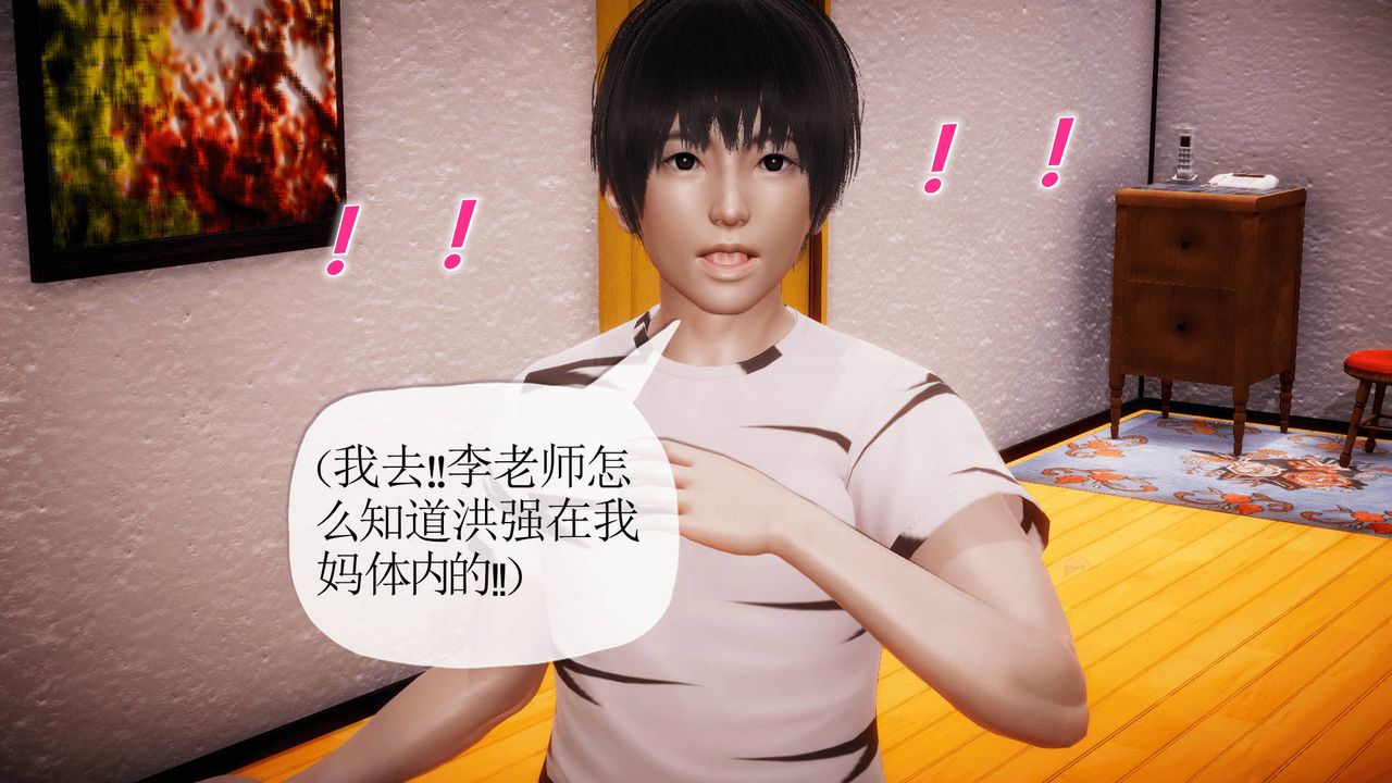 [3D]被同学夺舍的妈妈番外篇07