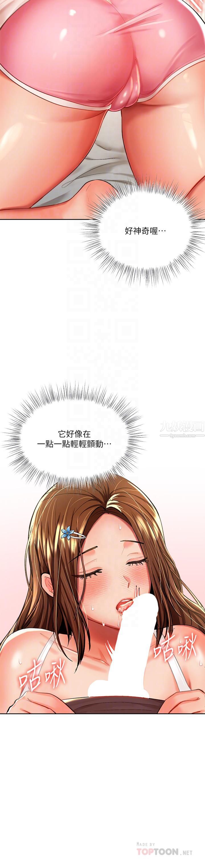 干爹,请多指教第12话-口爆够吗?