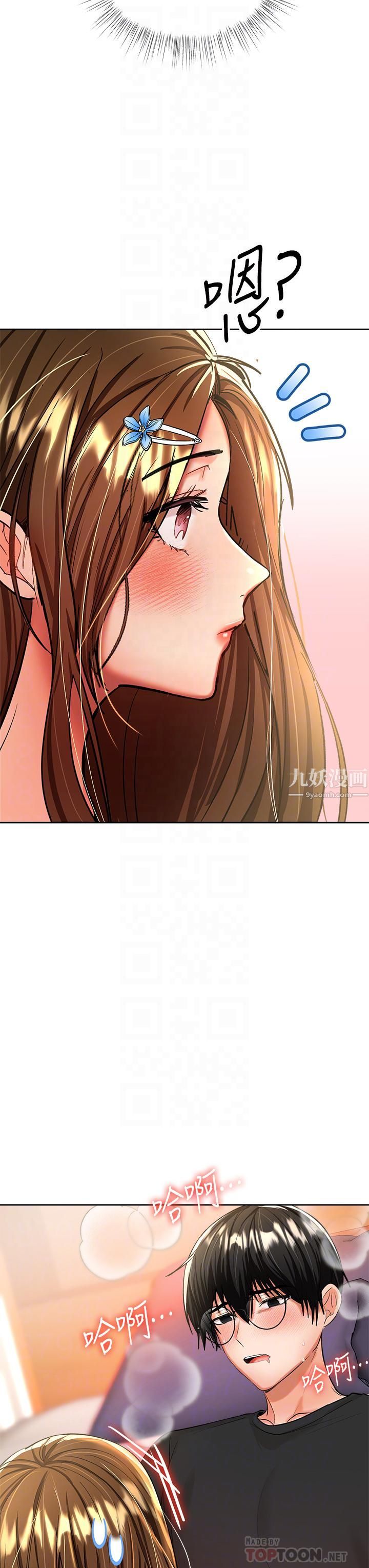 干爹,请多指教第12话-口爆够吗?