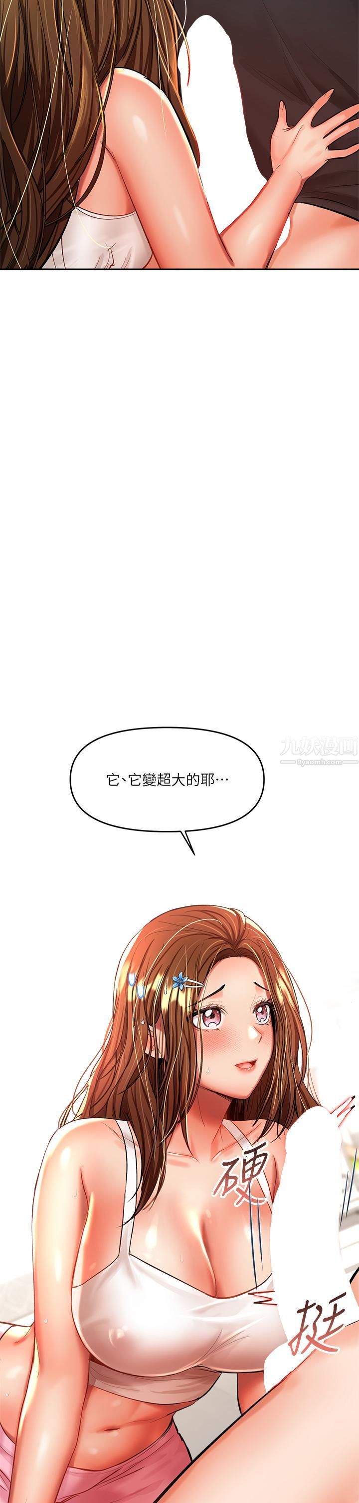 干爹，请多指教第12话-口爆够吗?