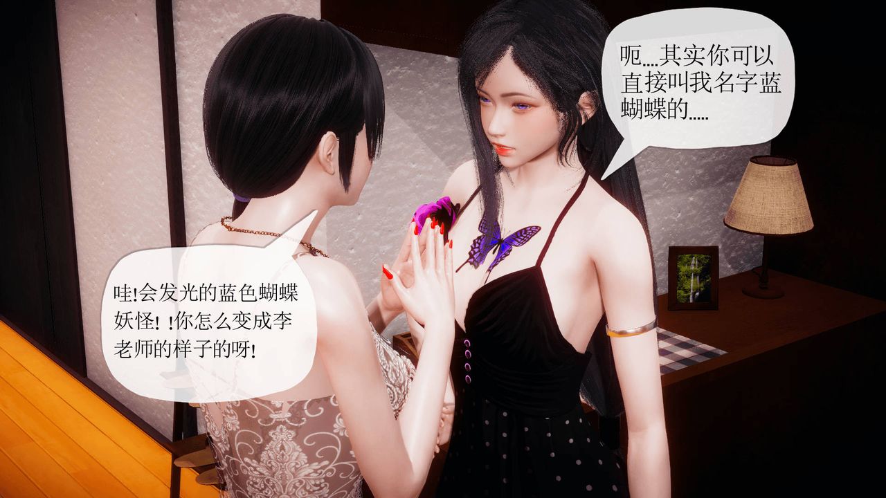 [3D]被同学夺舍的妈妈番外篇07