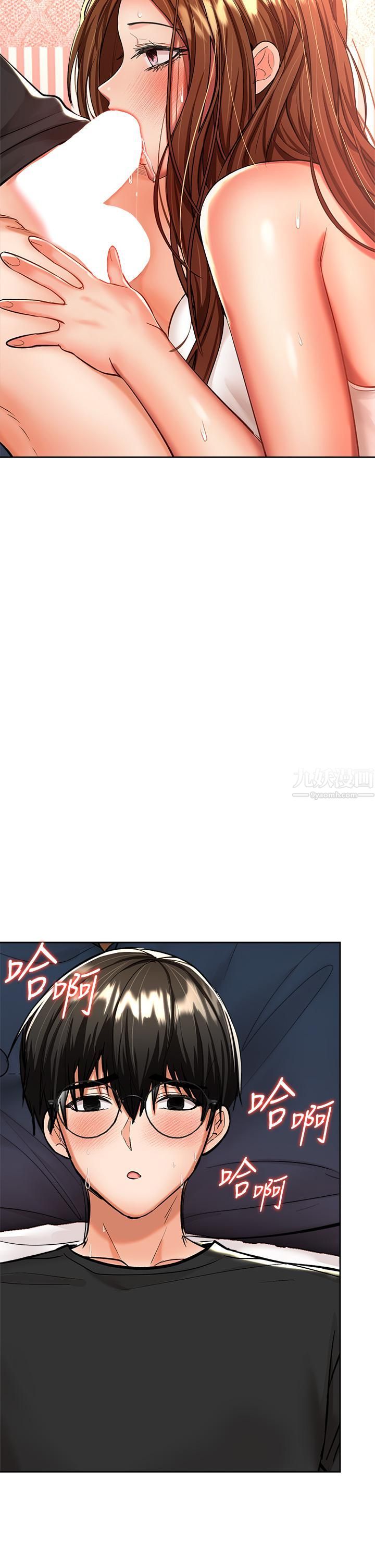 乾爹，請多指教第12話-口爆夠嗎?