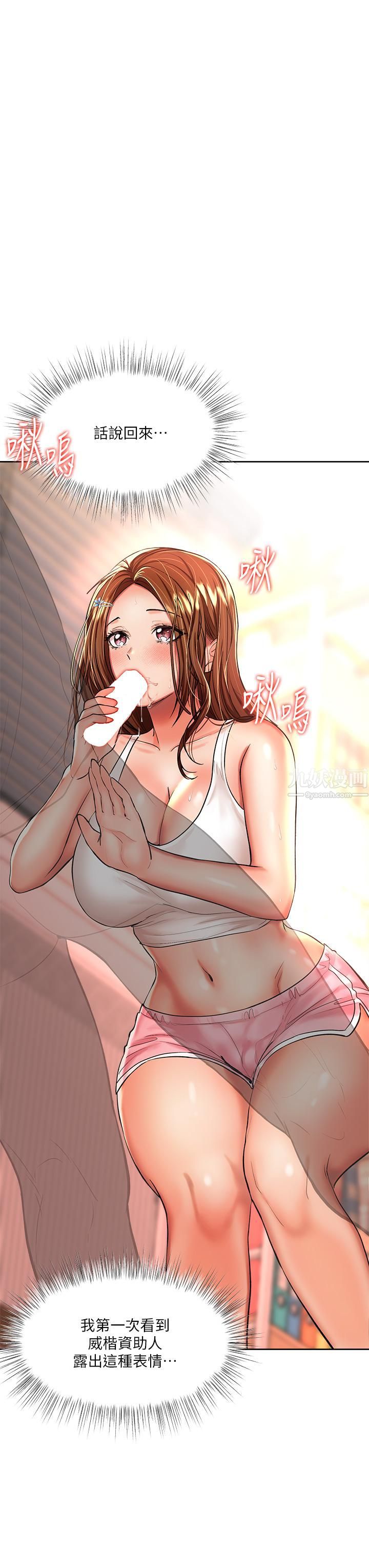 干爹,请多指教第12话-口爆够吗?