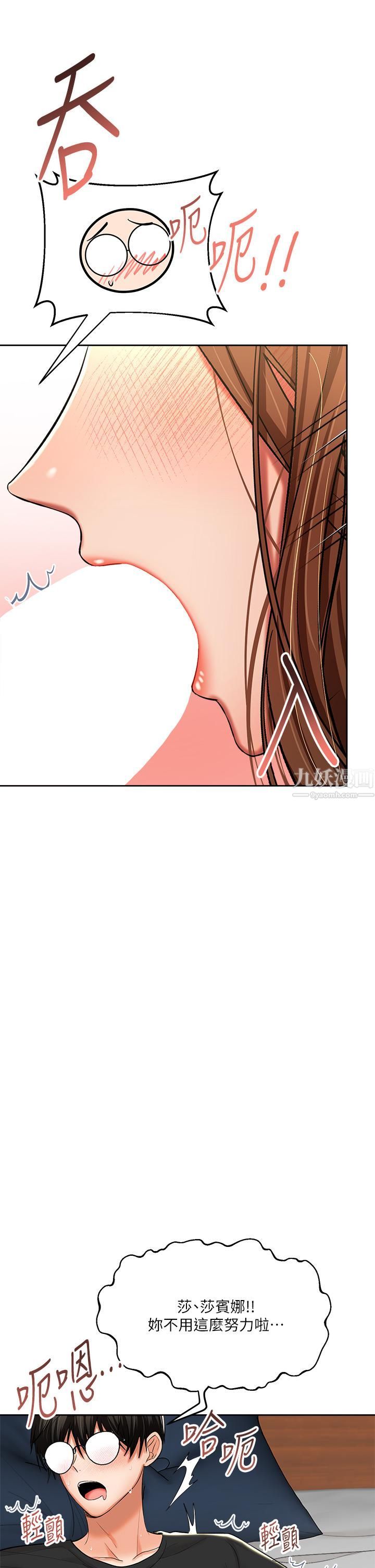 乾爹，請多指教第12話-口爆夠嗎?