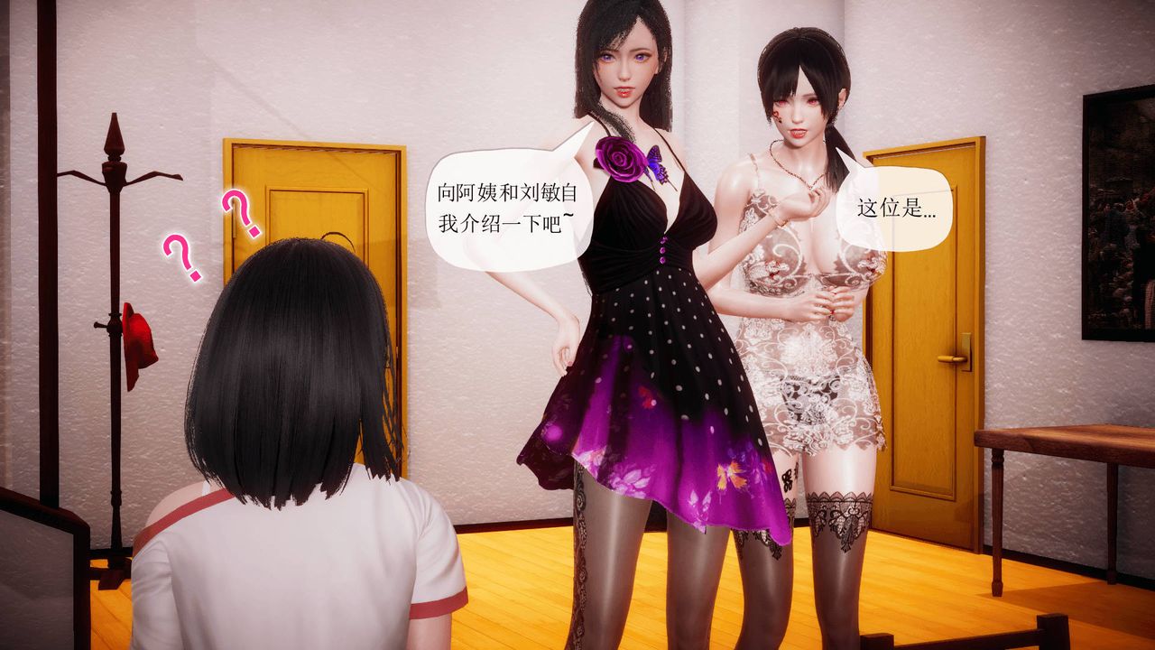 [3D]被同学夺舍的妈妈番外篇07