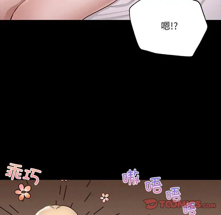 在学校达咩!第5话