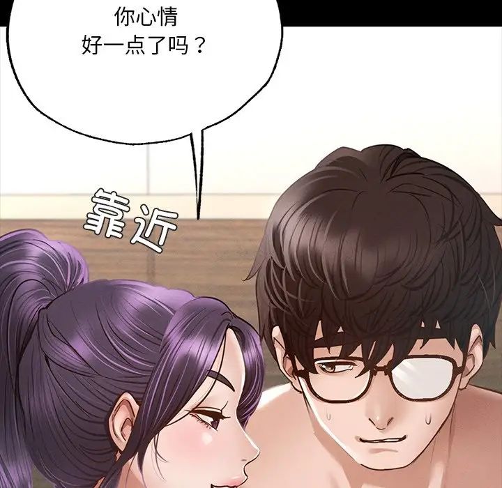 在学校达咩！第5话