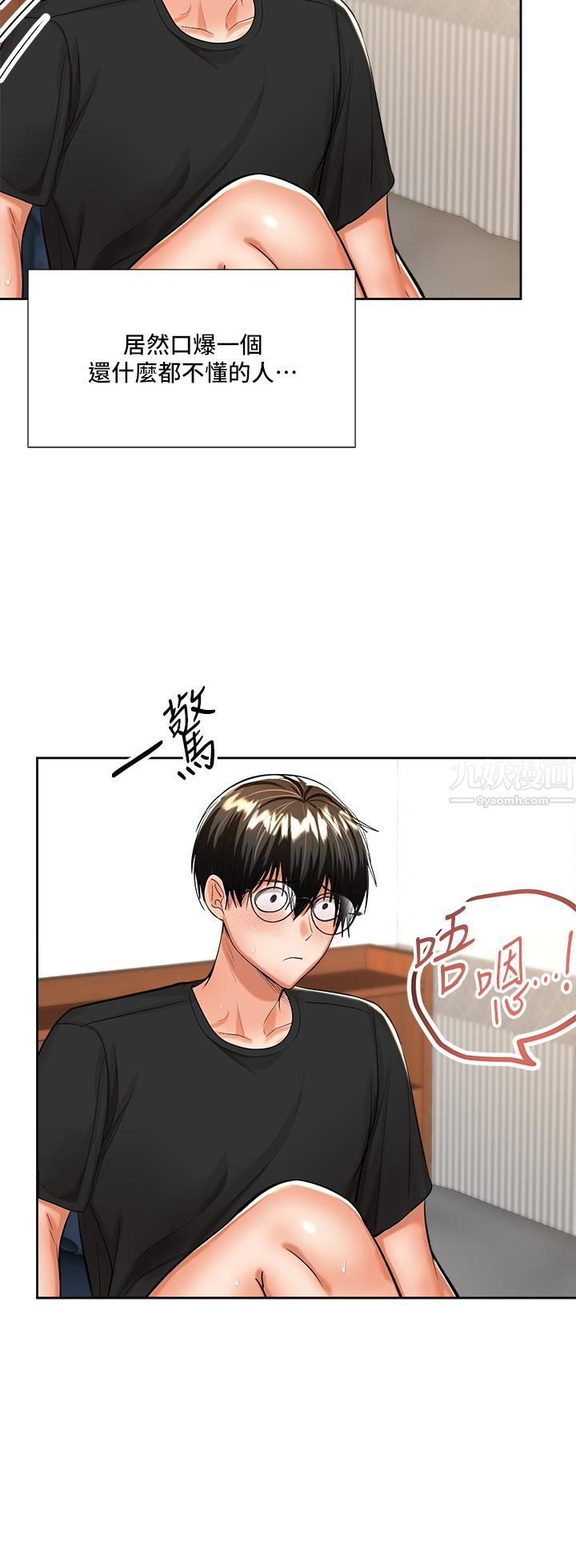 干爹,请多指教第12话-口爆够吗?