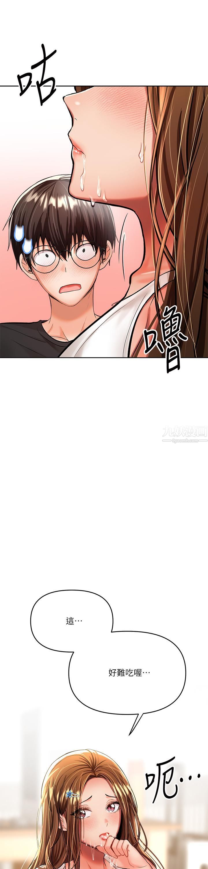 乾爹，請多指教第12話-口爆夠嗎?