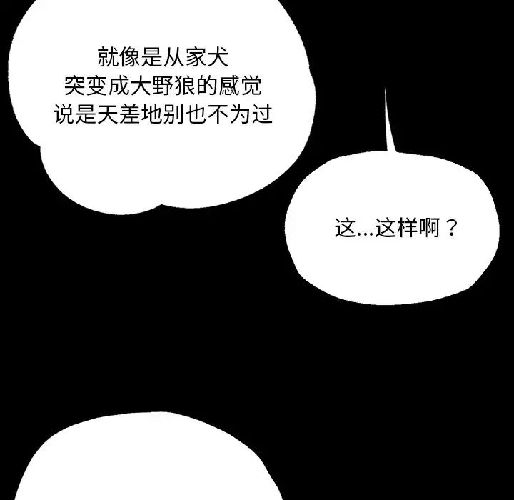 在学校达咩！第5话