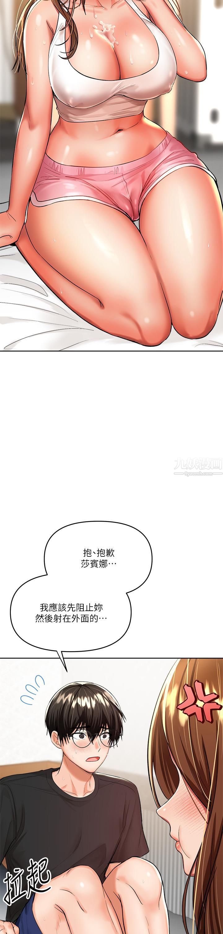 干爹，请多指教第12话-口爆够吗?