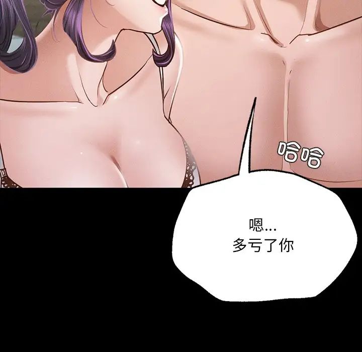 在学校达咩!第5话