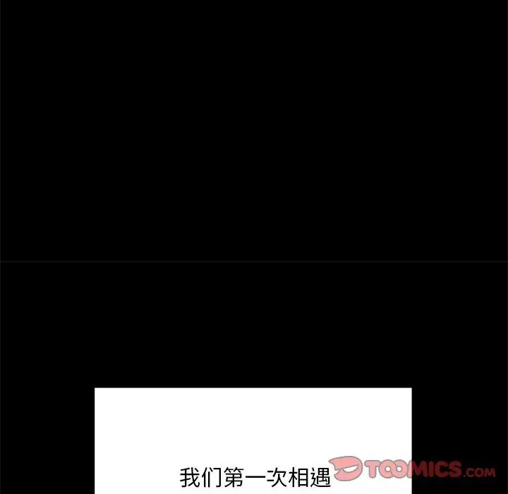 在学校达咩!第5话