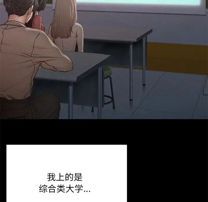 在学校达咩！第5话