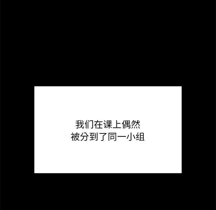 在学校达咩！第5话