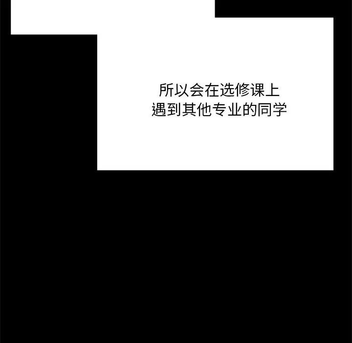 在学校达咩!第5话