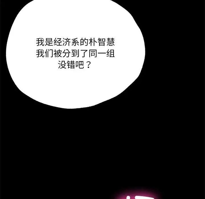 在学校达咩!第5话