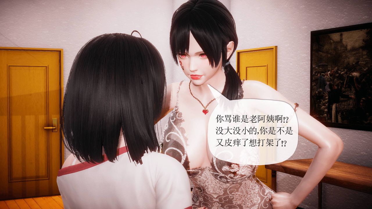 [3D]被同学夺舍的妈妈番外篇08