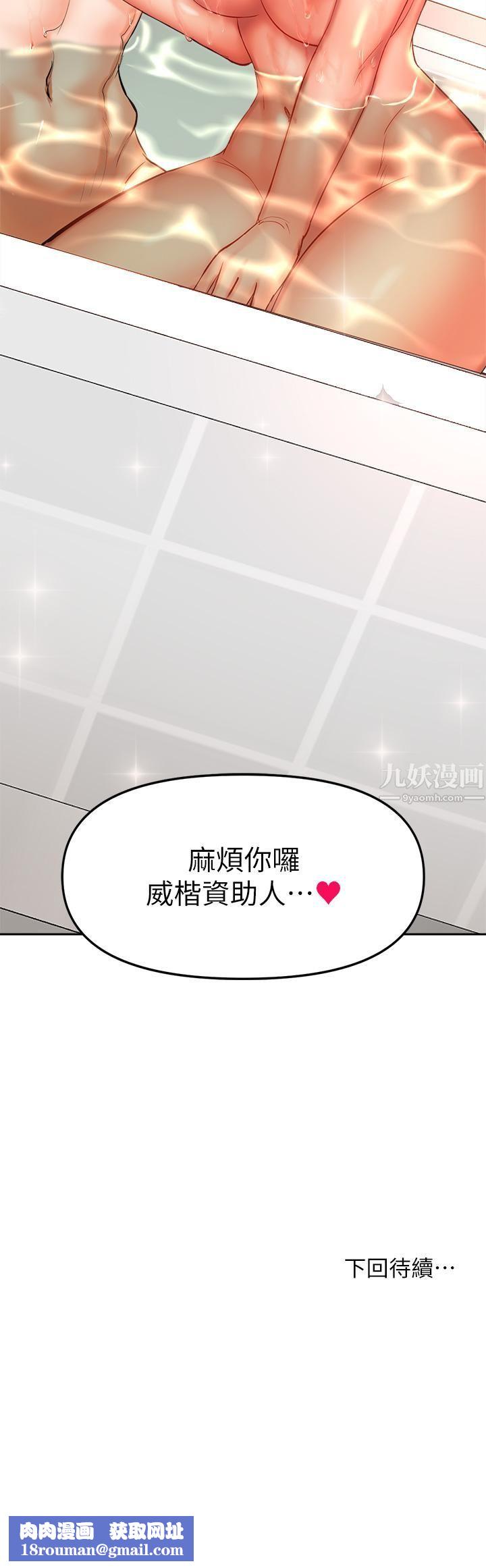 干爹,请多指教第12话-口爆够吗?