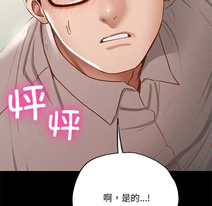 在学校达咩!第5话