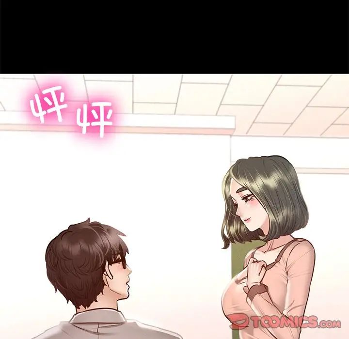 在学校达咩!第5话