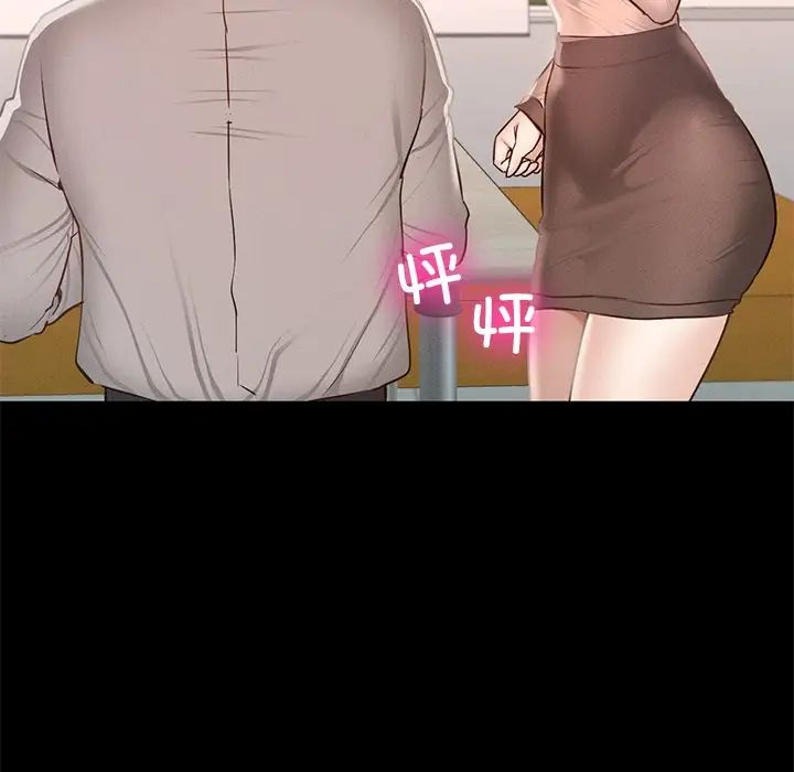 在学校达咩!第5话