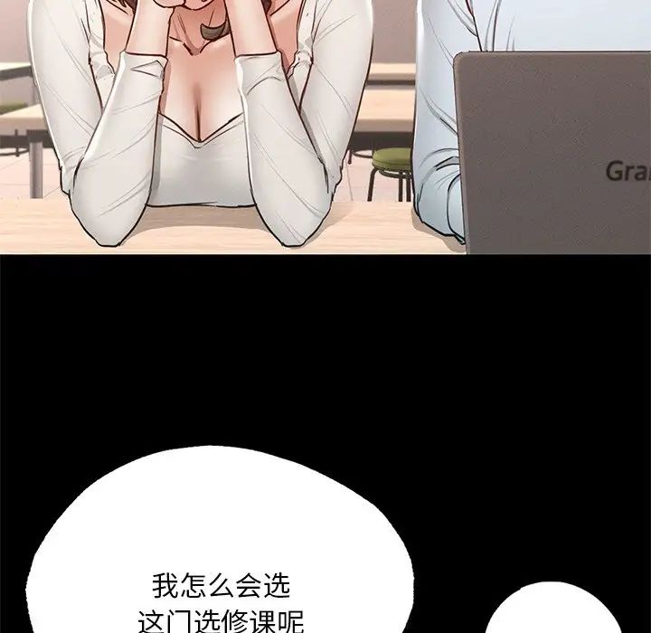 在学校达咩！第5话