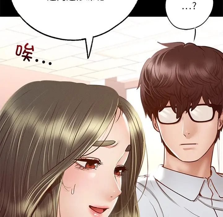 在学校达咩！第5话