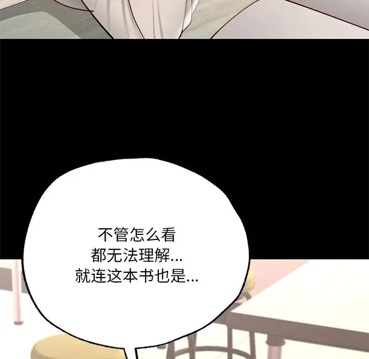 在学校达咩！第5话