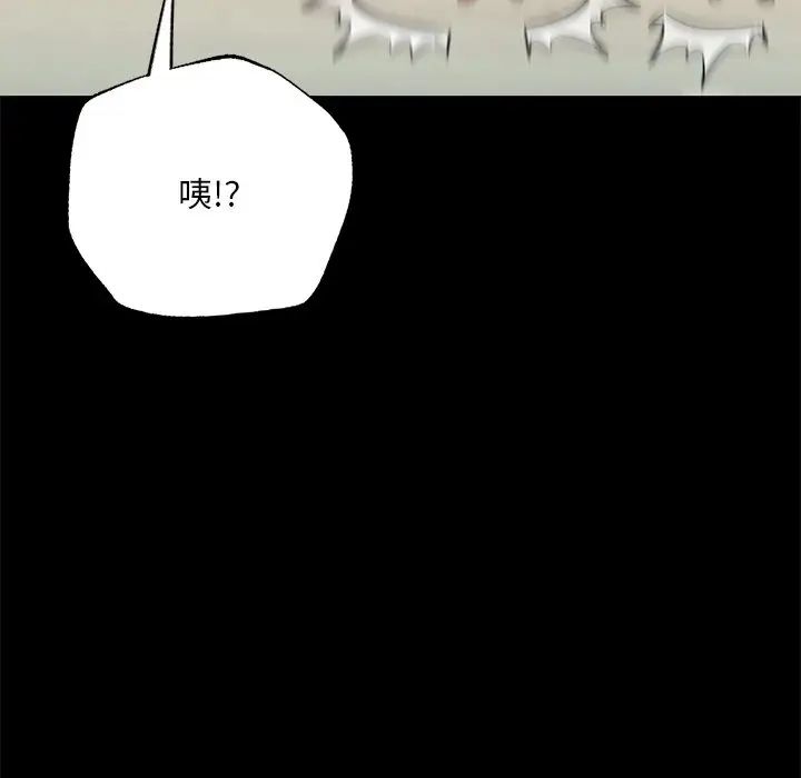 在学校达咩!第5话