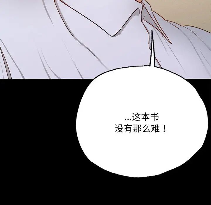 在学校达咩！第5话