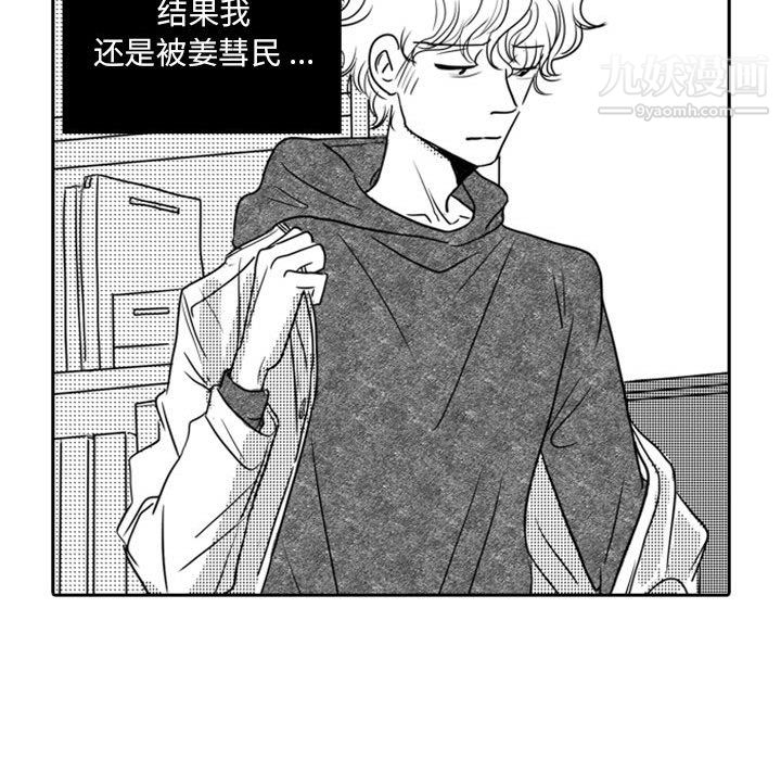 独恋你的微笑第15话