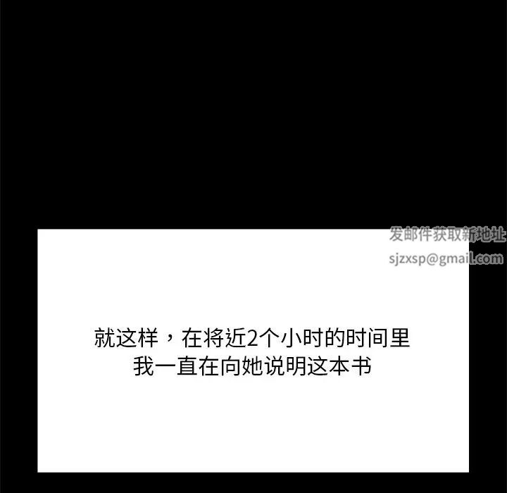 在学校达咩！第5话