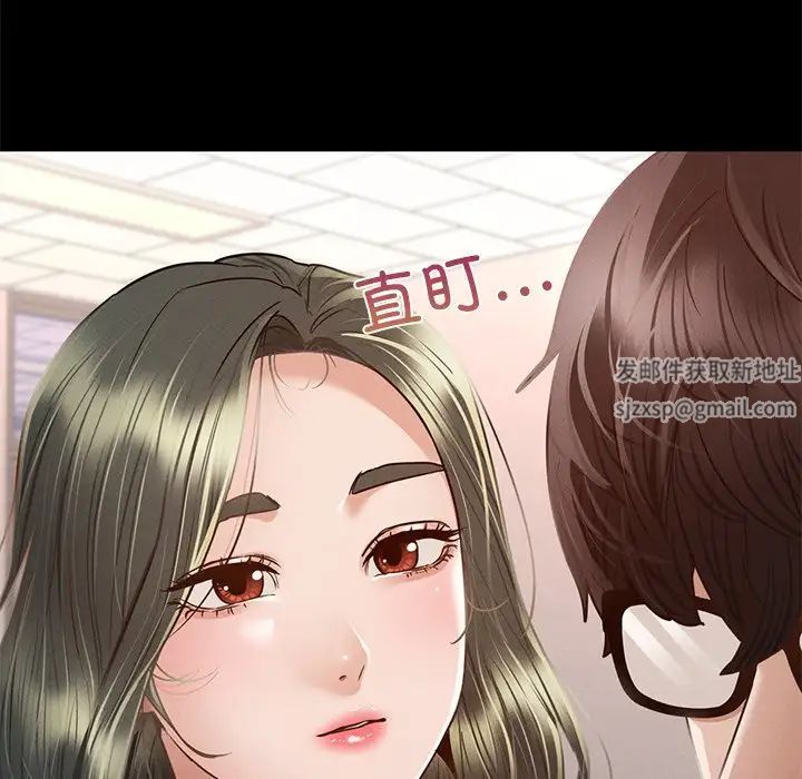 在学校达咩!第5话