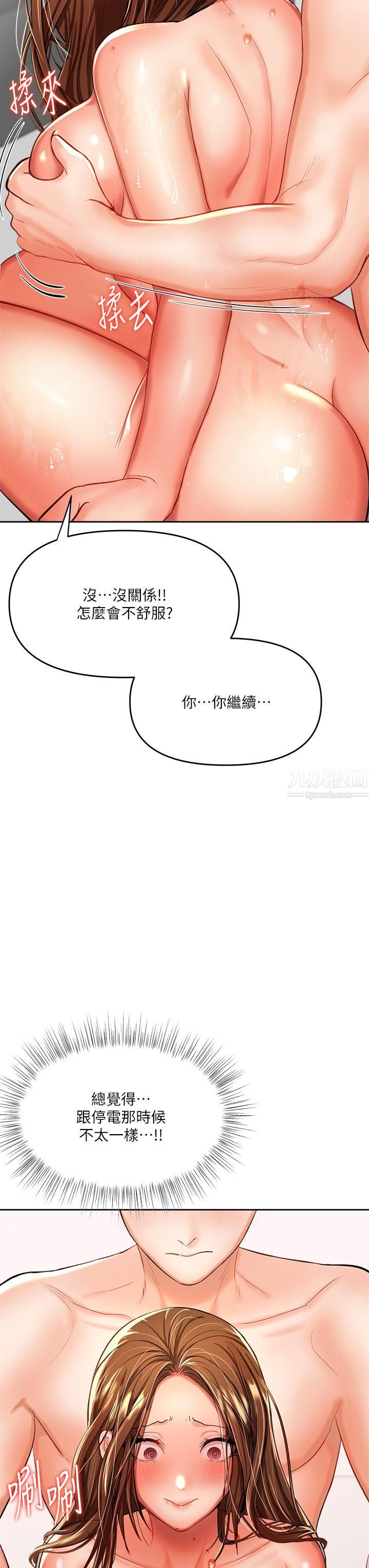 乾爹，請多指教第13話-射在外國處女身上