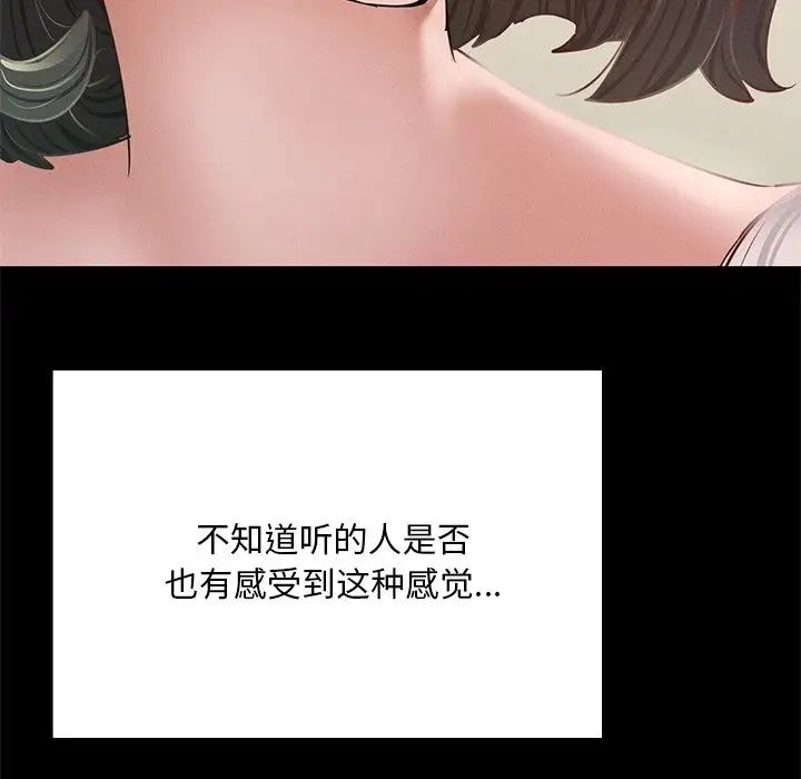 在学校达咩！第5话