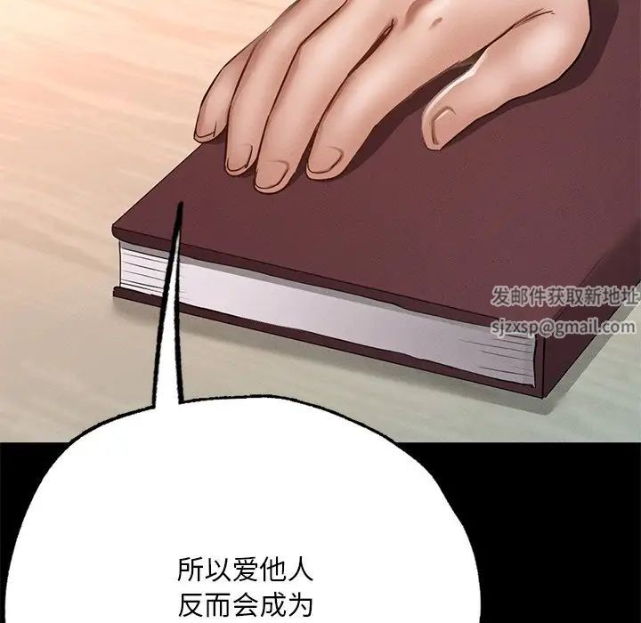 在学校达咩！第5话