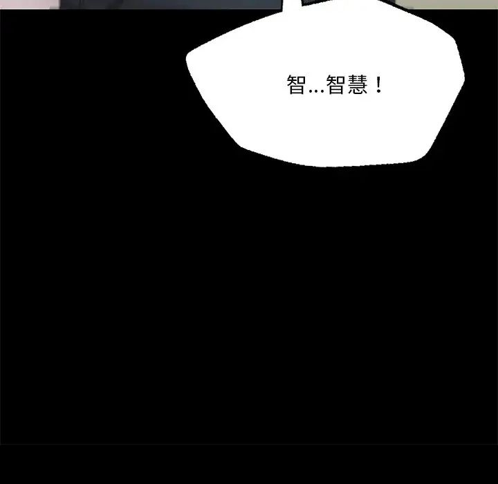 在学校达咩！第5话