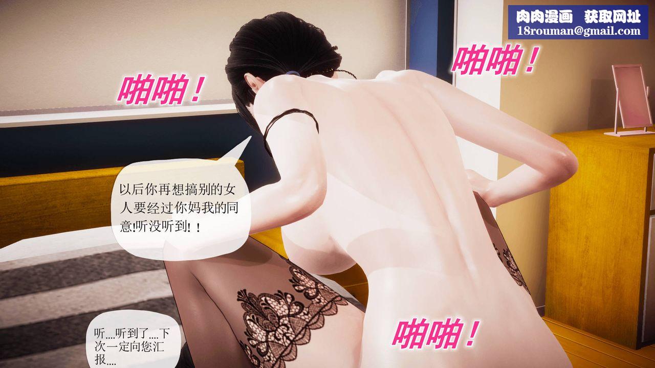 [3D]被同学夺舍的妈妈番外篇09