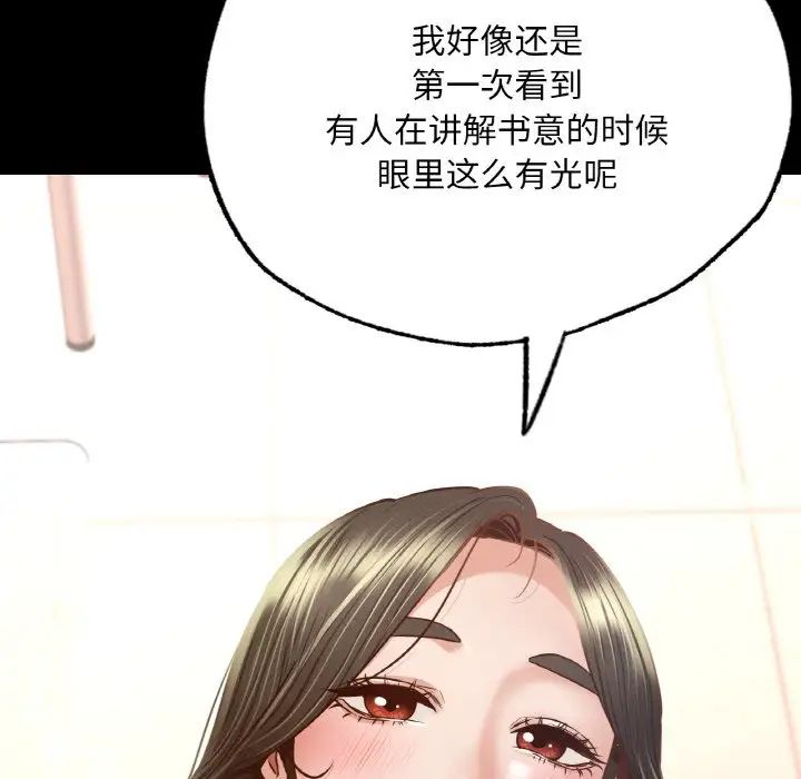 在学校达咩！第5话